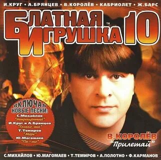 Сборник десятых