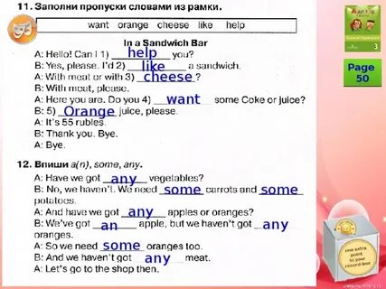 Какое слово пропущено английский