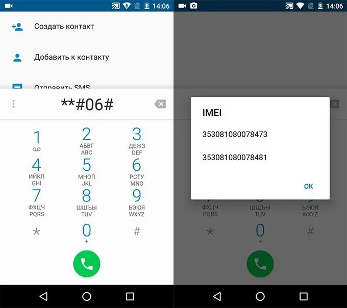 Как проверить телефон оригинал или нет. Код imei телефона как узнать. имей телефона проверить. проверить телефон по imei. imei телефона где посмотреть.