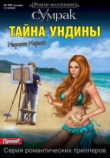 Полна тайн сумрачная