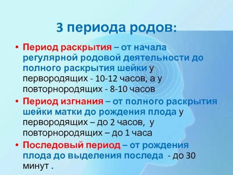 Схватки без пробки