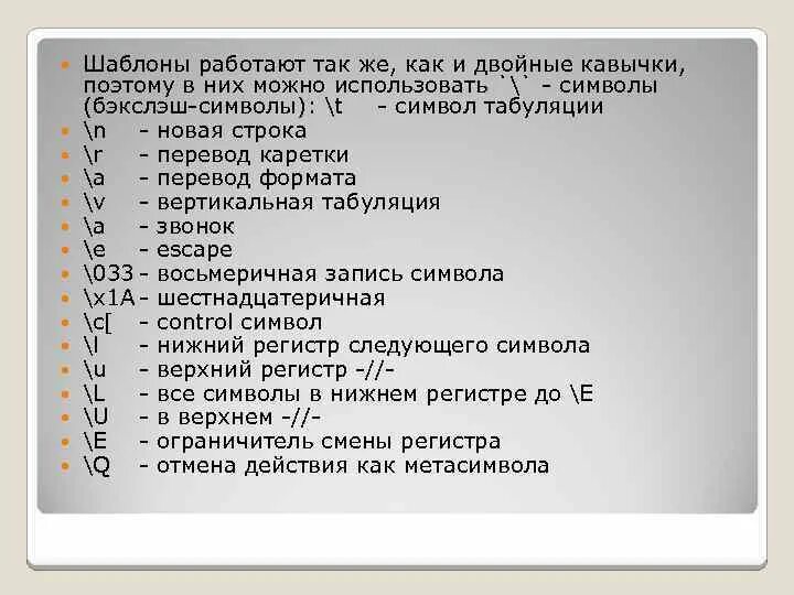Регулярное выражение кавычки. Регулярное выражение кавычки