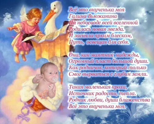 Взрослой внучке от бабушки трогательные. Стих про внука. Стихи моей внучке. Стихи о внучке. Стихи про внучек.