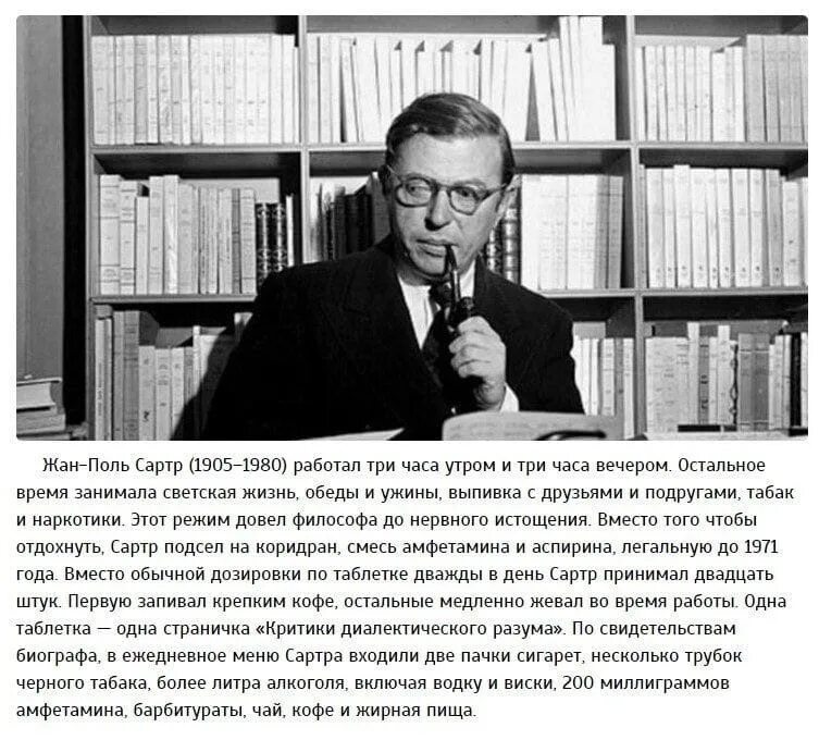 Критика диалектического разума Сартр книга. Сартр книги. Женщина с книгой Сартра. Как писали книги известные писатели