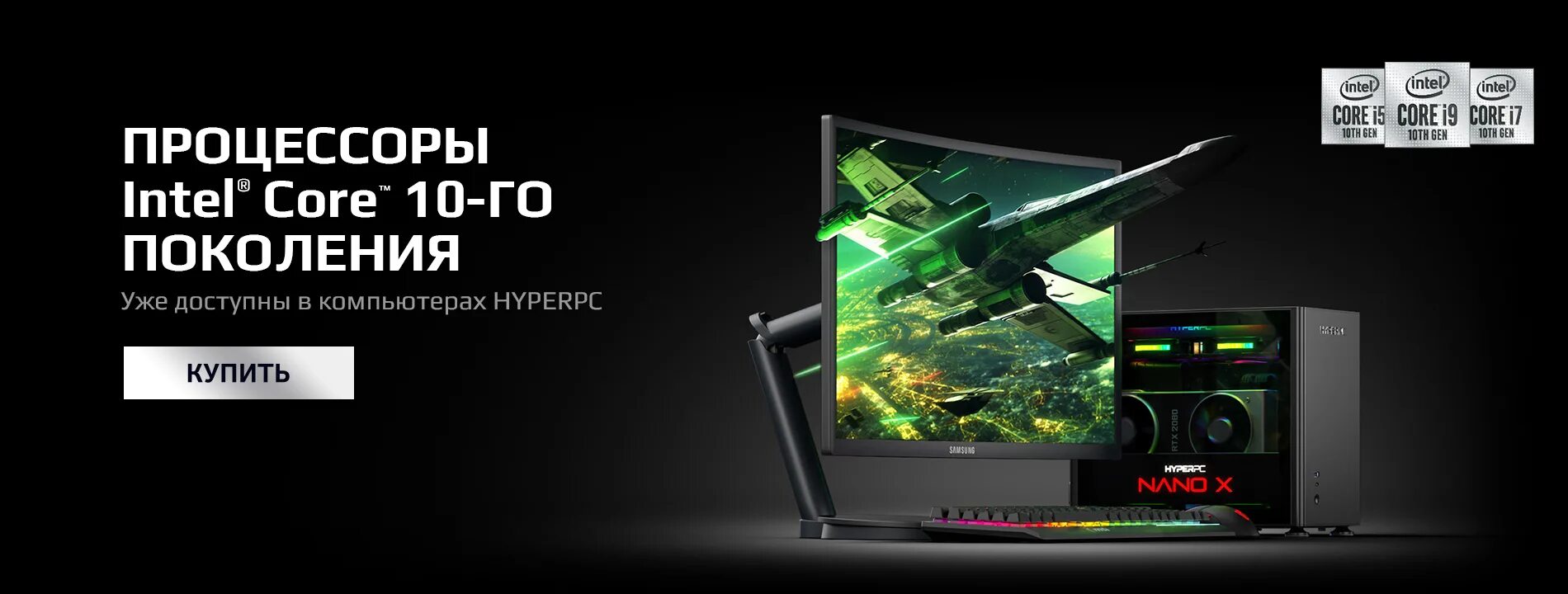 Intel core 10 поколения. Intel 10 поколения.