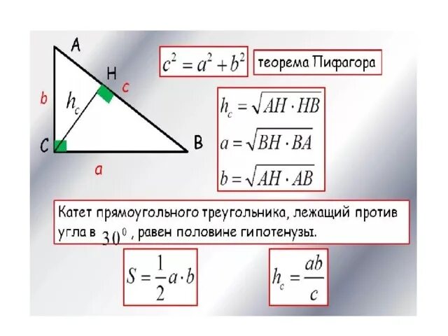 Прямоугольный треугольник с углом 90 градусов. Углы в прямоугольном треугольнике. Катет прямоугольного треугольника равен. Катет лежащий против гипотенузы. Угол 60 градусов теорема