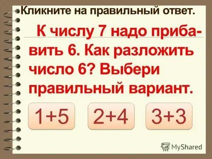 Пользуясь тем что 1 4 2
