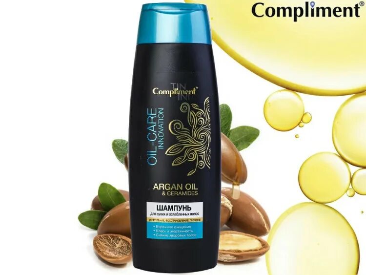 Argan oil маска для волос. Compliment argan oil & ceramides для сухих и ослабленных волос. Compliment argan oil ceramides шампунь для сухих. Набор compliment argan oil №1031. Compliment ceramides маска.
