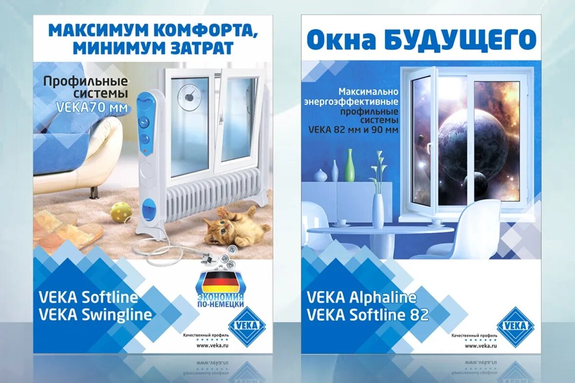Реклама окон пвх. Пластиковые окна реклама. листовки пластиковые окна. рекламная листовка пластиковые окна.