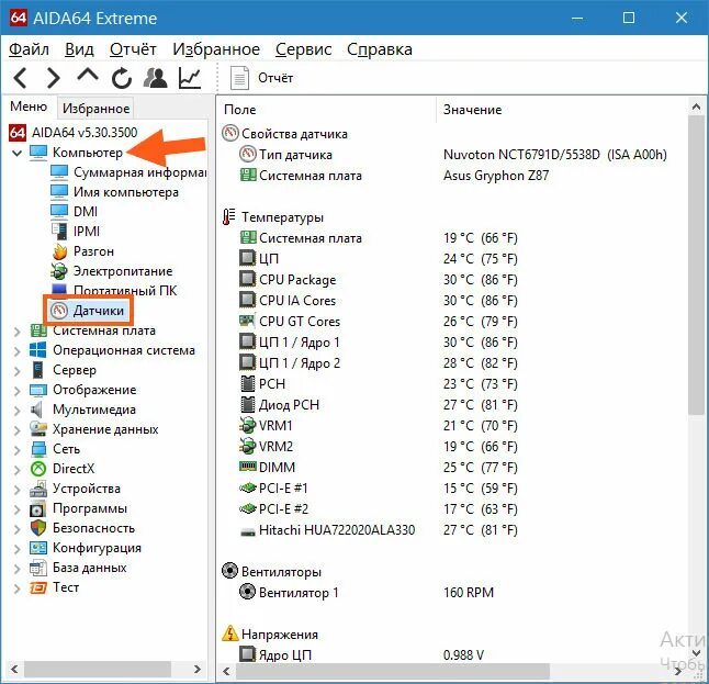 Aida64 температура процессора телефона. Программа для контроля температуры компьютера. Программа для мониторинга системы компьютера температуры. Экран температуры компьютера