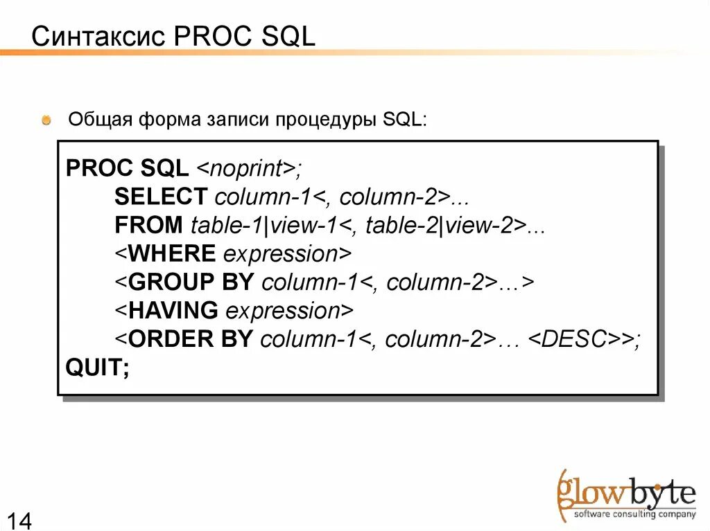 Синтаксис SQL. MYSQL синтаксис. Синтаксис операторов SQL. MYSQL синтаксис запросов. Синтаксис self pet