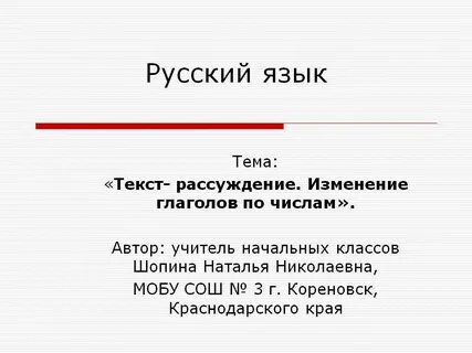 Приведи пример текста на тему рассуждение