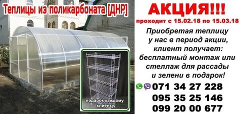 Поликарбонат рыбинск