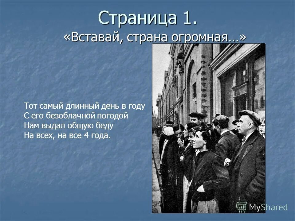 22 июня самый длинный день и самая короткая ночь. самый длинный световой день в году. самый длинный световой день. дни равноденствия и солнцестояния. высота солнца над горизонтом.