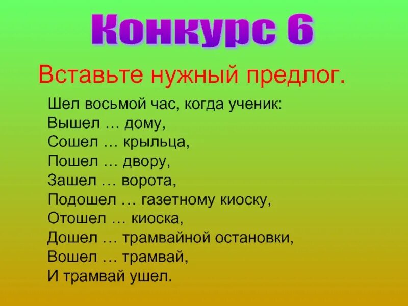 Последний произошло от предлога. Последний произошло от предлога