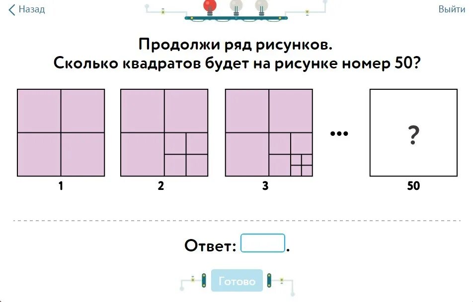 Сколько квадров на рисунке. Сколько квадратов на рисунке. Продолжи ряд рисунков. Картинки сколько квадратов на рисунке. Посчитайте сколько будет стоить ремонт учи ру