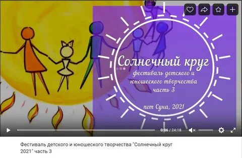 Солнечный круг поют дети