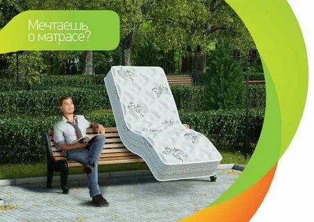 Матрас куфар