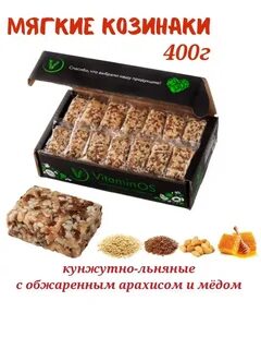 Мягкий арахис