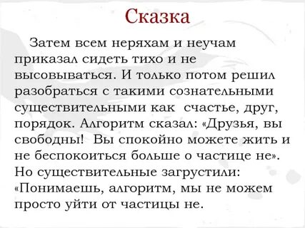 Неучем корень
