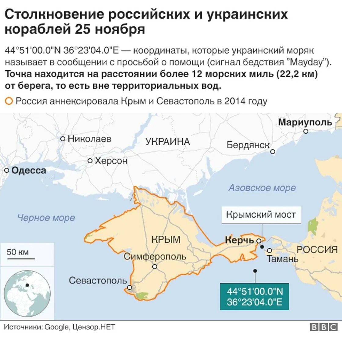 Территориальные воды Украины и России в Азовском море. Морские границы Крыма. Территориальные воды Крыма. Черное море граница России и Украины. Договор о границе россии и украины