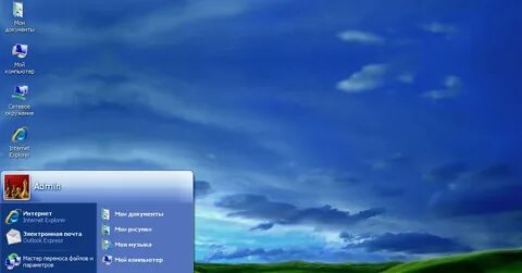 Windows хр зверь