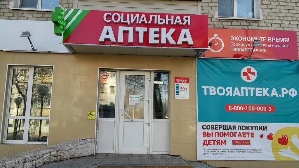 т фарма аптека благовещенск. интернет аптека благовещенск амурская. интернет аптека благовещенск амурская. амурфармация. аптека амурфармация благовещенск.