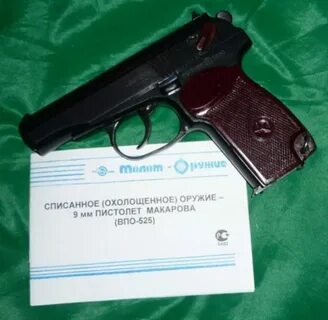 Продать списанное имущество