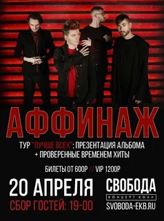 Афиша концерт холл