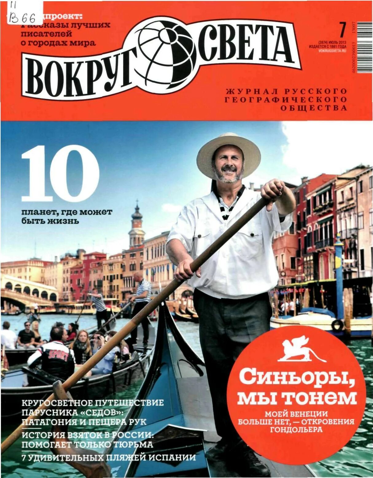 страницы города автор