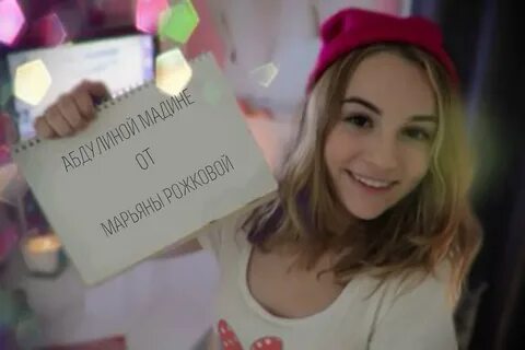 Напишет ро