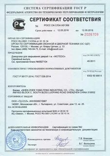 Двери окпд 2