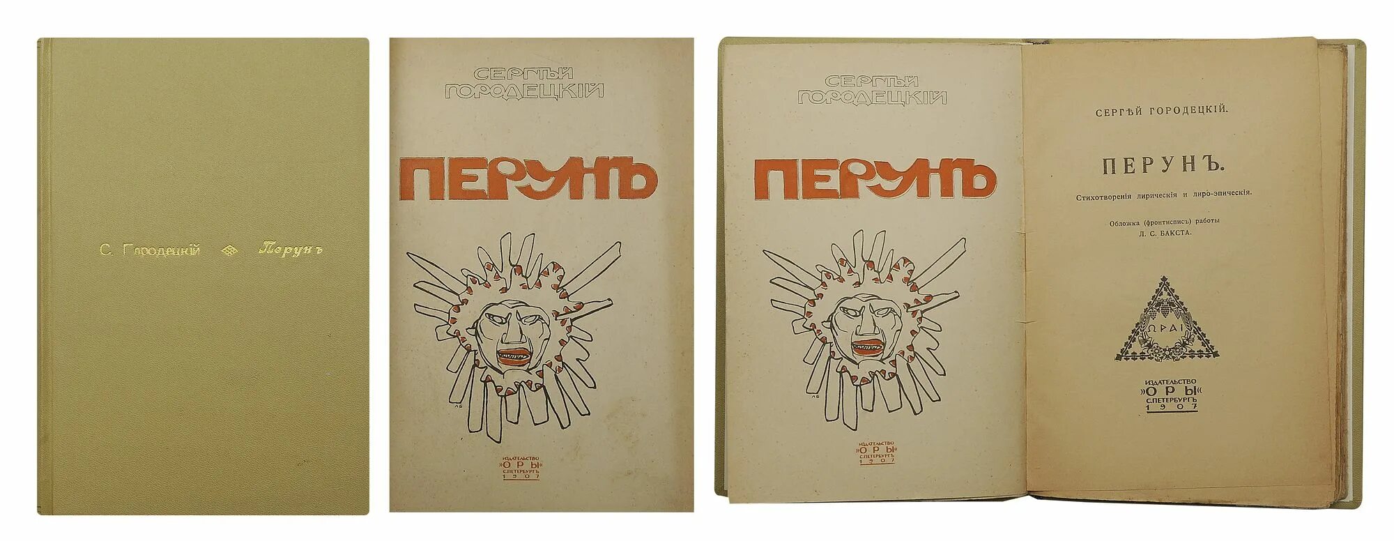 гомер стихотворный размер. эпос стихотворения. черты эпоса в литературе. эпос стихотворения. эпическое стихотворение.