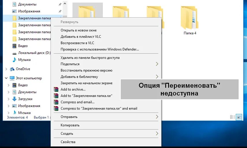 Переименовать папку. Изменить название папки. Как изменить имя папки. Переименование файла, папки.. Как переименовать user