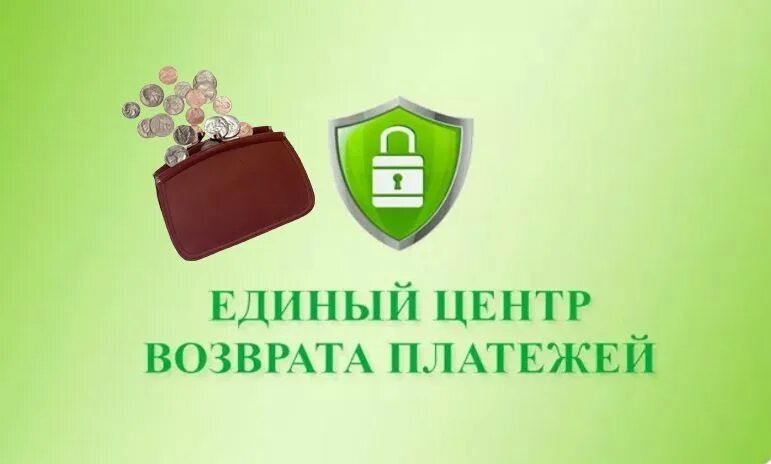 Центр возврат