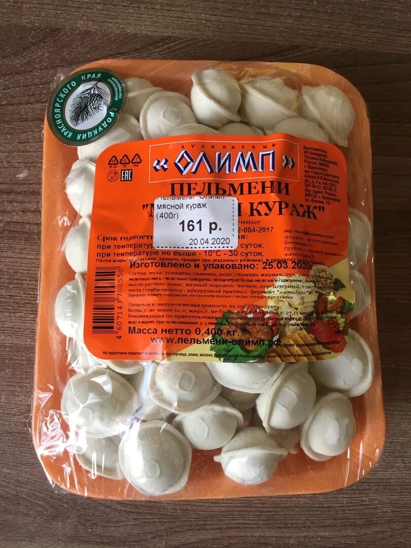 Пельмени олимп. Пельмени олимп домашние. Олимп красноярск полуфабрикаты. Пельмени олимп мясной кураж. Олимп красноярск полуфабрикаты.