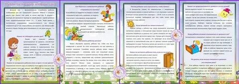 Папка папки передвижки средняя группа