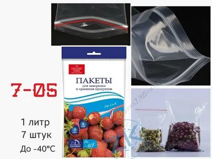 Зип пакеты для заморозки