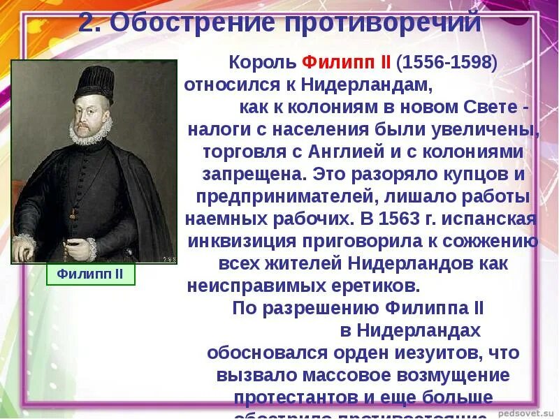 План причины освободительной борьбы против нидерландов. Освободительная война в Нидерландах. Освободительная война в Нидерландах рождение Республики. Освободительная война в Нидерландах участники. Рождение Республики Соединенных провинций.