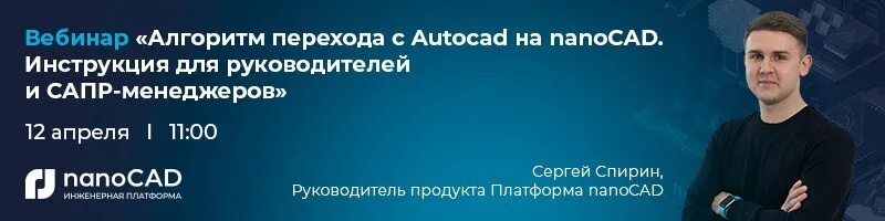 Алгоритм вебинара