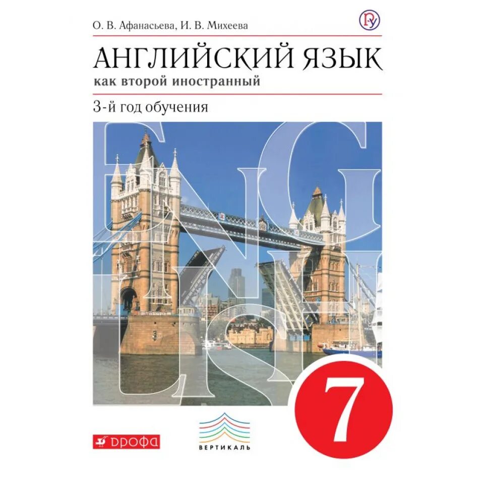 Учебник английского как второго иностранного