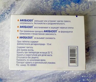Афобазол ретард инструкция по применению взрослый таблетки