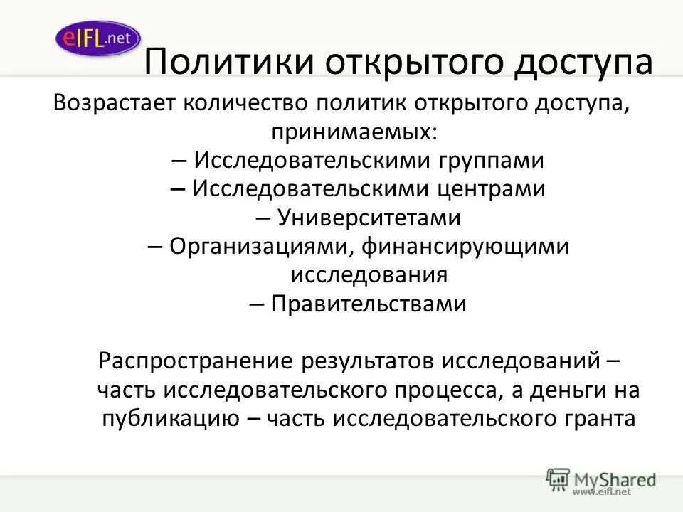 цели политики. политику открыть. открытой кадровой политики. типы кадровой политики открытая и закрытая. политику открыть.