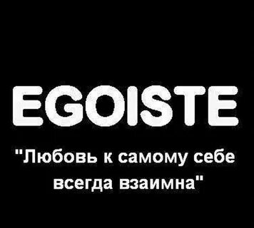 Всегда взаимна