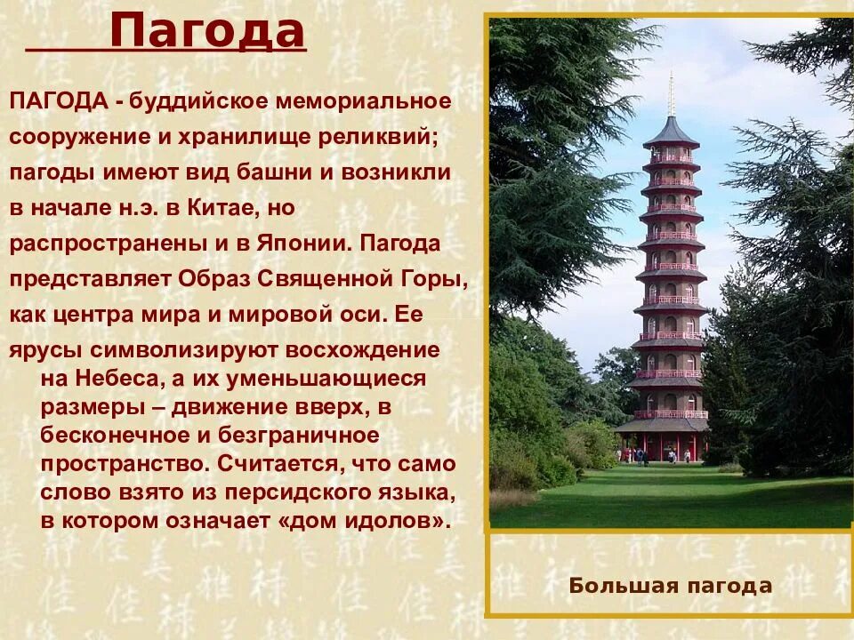 Опишите достижения архитекторов и мастеров японии