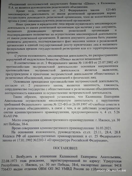 Ст 158 ч 3 судебная практика. Ч 3 ст 30 УК - Ч. 1 ст. 158.1. Ч. 3 ст 30 ч.2 ст 158 УК РФ. 159.2 УК РФ судебная практика.