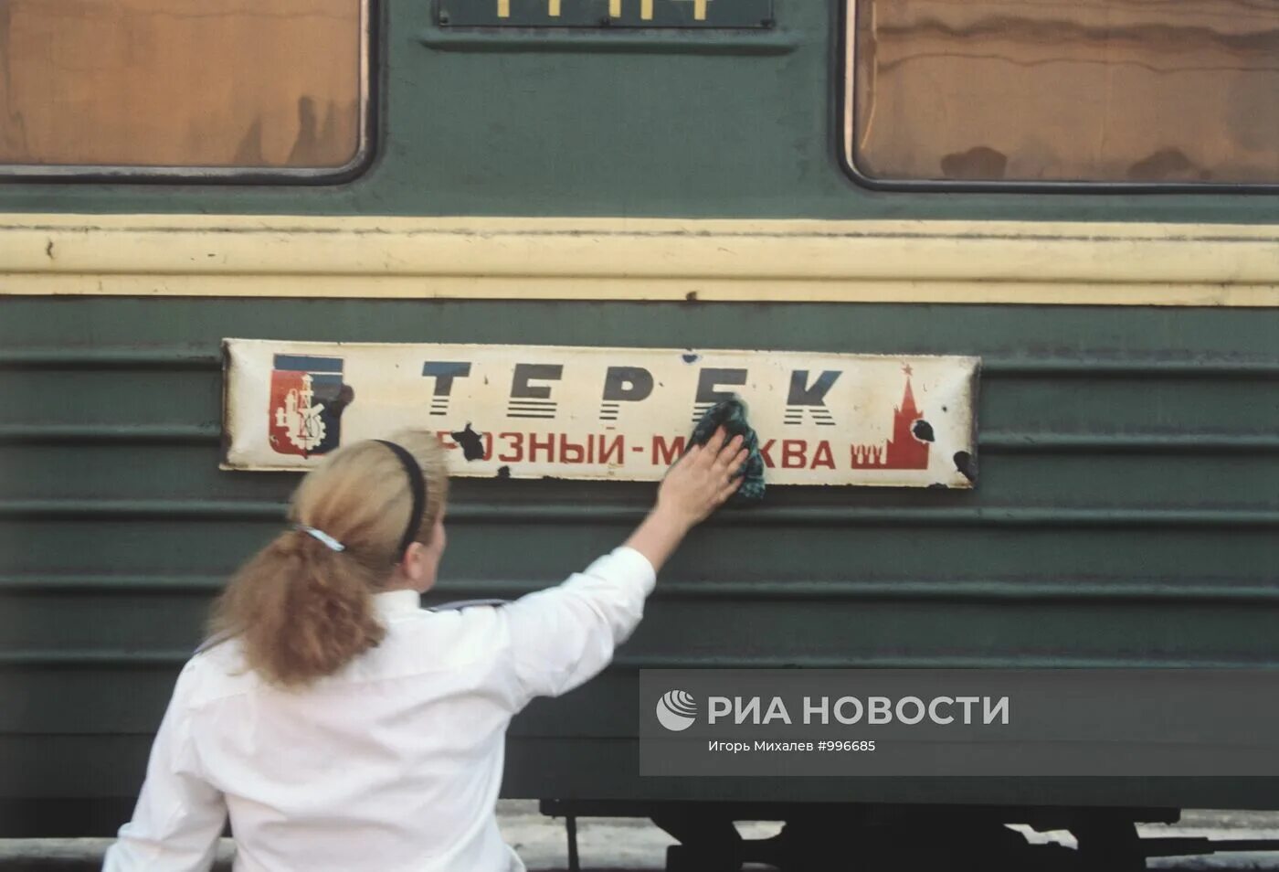 Москва чечня поезд. Поезд 381 грозный москва. Табличка поезда в москву. Поезд грозный москва. Эп1м 400.