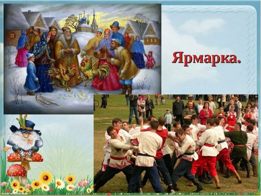 Про россию традиция