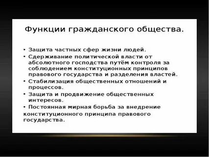 Примеры деятельности институтов гражданского общества