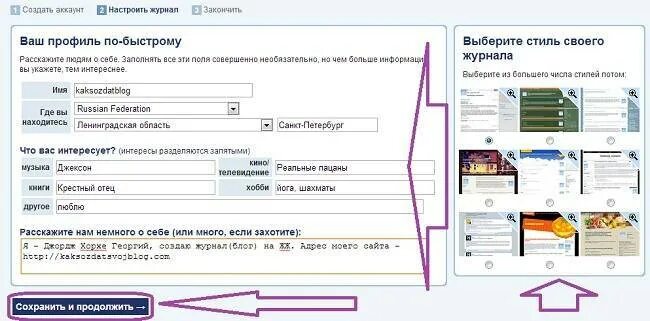 Создать журнал. Создать свой журнал. как сделать свой журнал. как создать журнал с нуля. как создать свой журнал в домашних условиях.